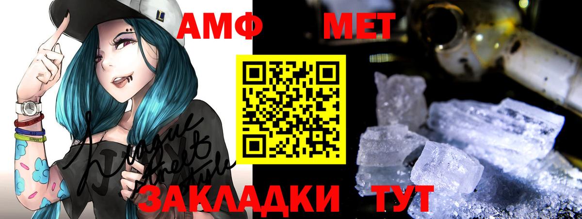 АМФЕТАМИН  АМФ Розовый  Вход с VPN  Нурлат 