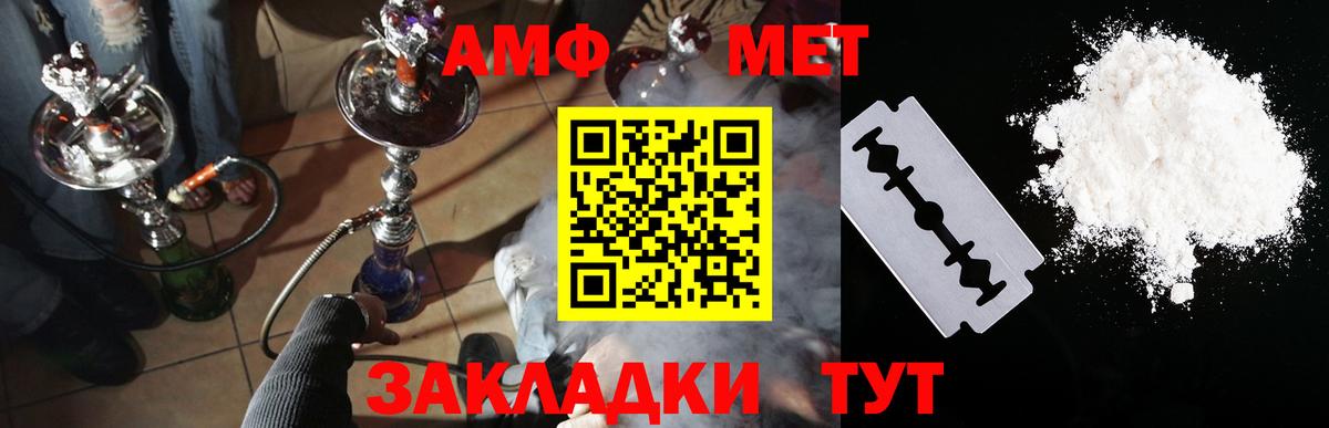АМФЕТАМИН 98% Нурлат