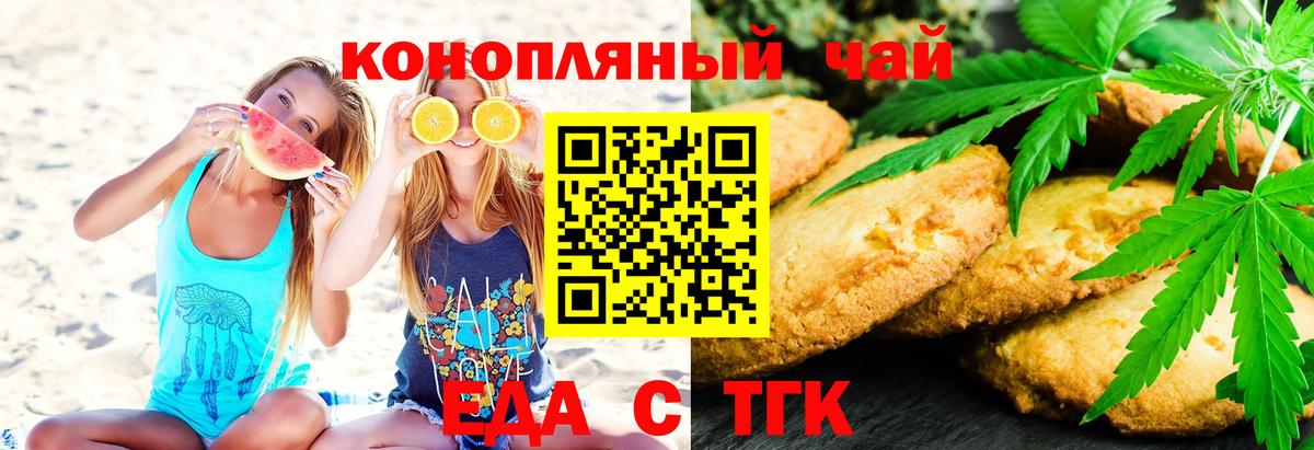 Cannafood конопля  Вход с VPN  Нурлат 
