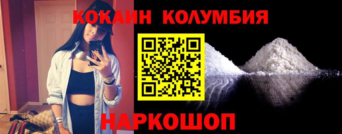 КОКАИН Эквадор Нурлат