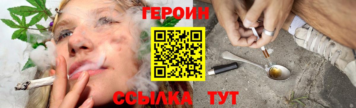 Нурлат  Героин Heroin  Вход с VPN 