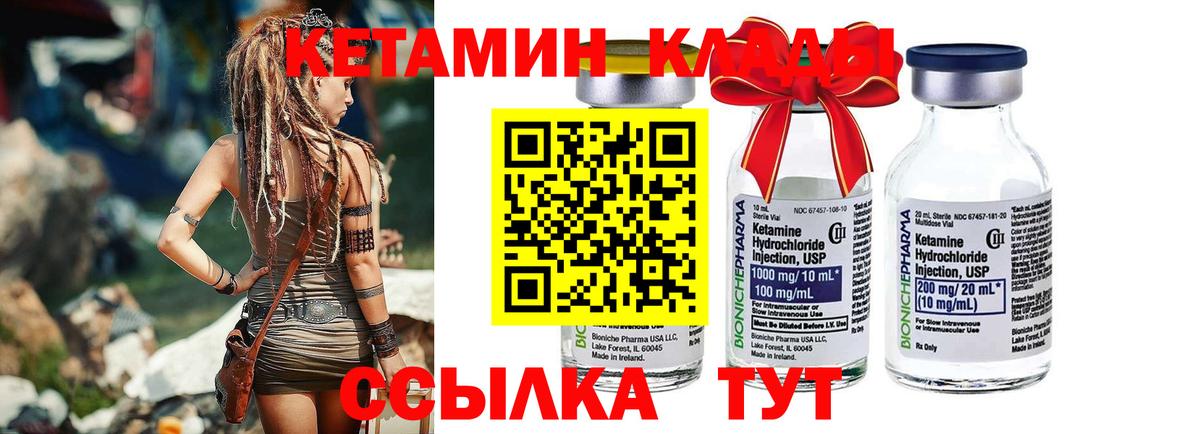 КЕТАМИН VHQ  Кетамин ketamine  Нурлат  это как зайти  Вход с VPN 