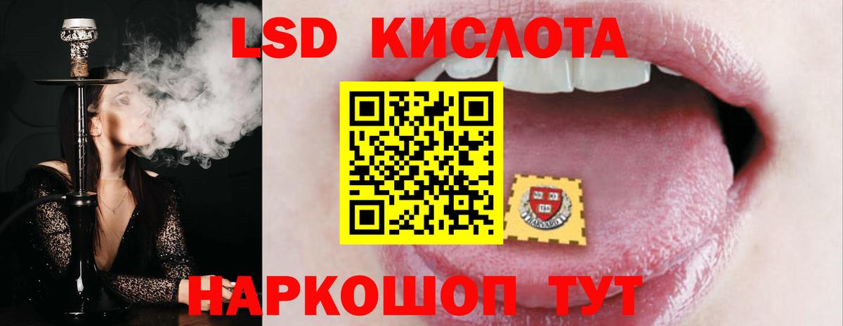 ЛСД экстази ecstasy  Вход с VPN  LSD-25 экстази кислота  Нурлат 