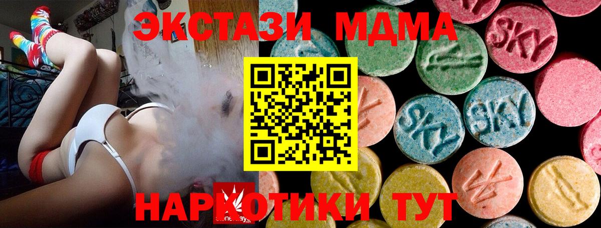 МДМА VHQ  Вход с VPN  Нурлат  МДМА кристаллы 