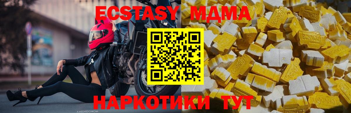 МДМА кристаллы Нурлат