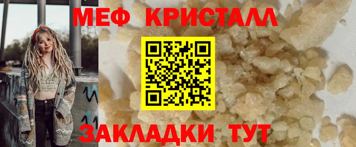 МЕФ mephedrone  Меф  Мефедрон  Нурлат  Меф 4 MMC  Вход с VPN 