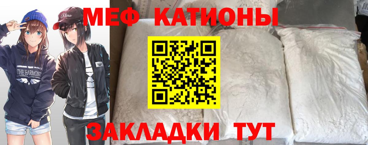 Меф кристаллы Нурлат