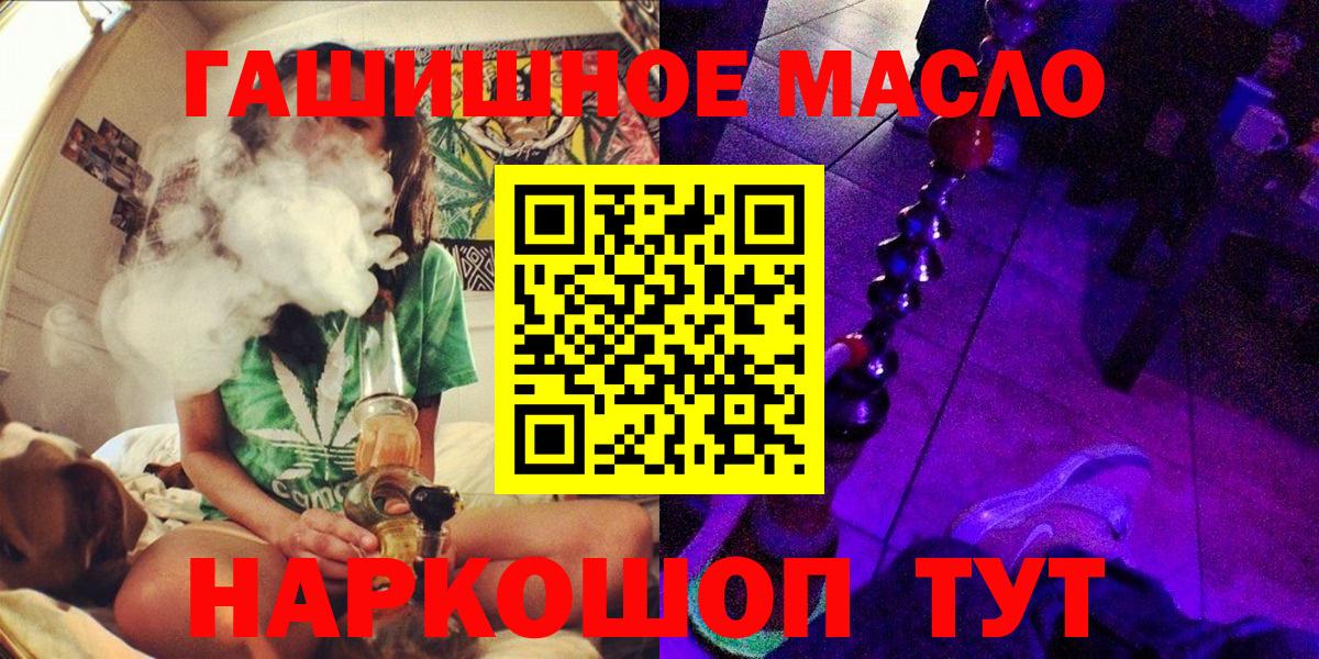 Дистиллят ТГК THC oil  Вход с VPN  Нурлат 